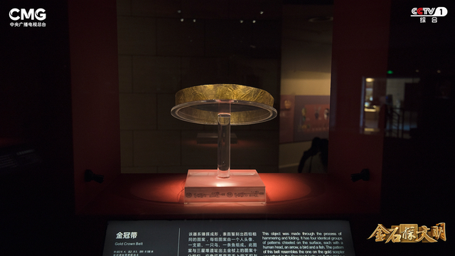 △西周 金冠带 成都金沙遗址博物馆藏