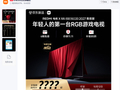 年轻人的第一台 RGB 游戏电视，小米 REDMI X 系列 RGB-Mini LED 2027 竞技版上架