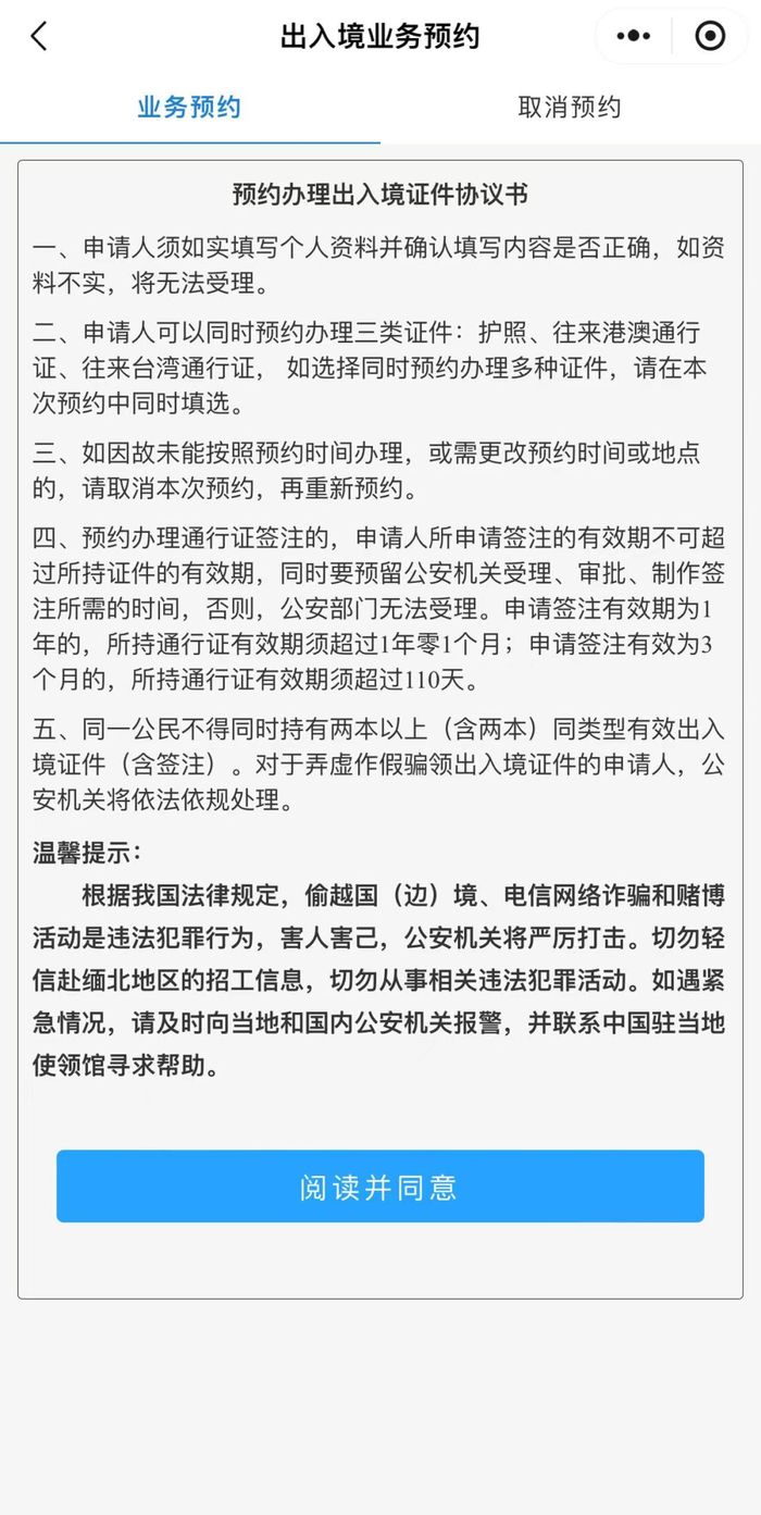图源广州公安