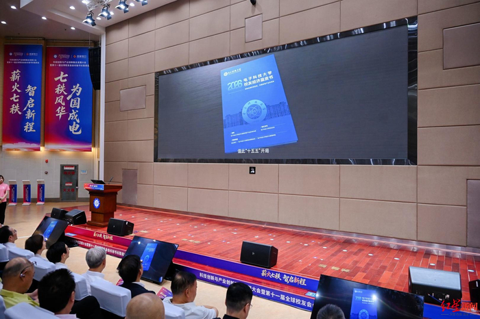 ▲现场发布《2026电子科技大学校友经济蓝皮书》