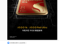 iQOO 16 手机搭载 LPDDR5X Ultra+UFS 4.1，读写性能提升 30%
