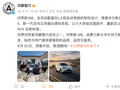 鸿蒙智行：问界仍然是成员之一