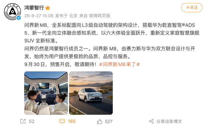 微博截图