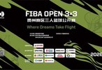 以球为媒 逐梦赛场|2026 FIBA Open 3x3贵州赛区开启报名