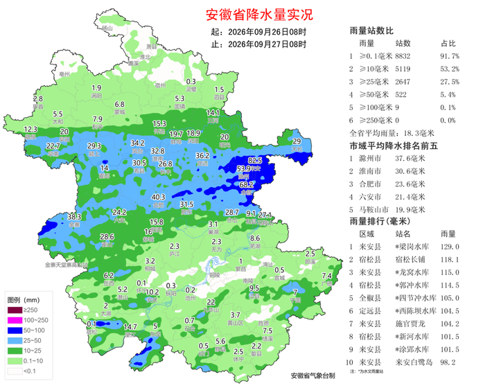 图1 26日08时-27日08时全省降水量实况