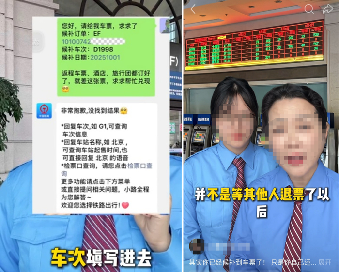 △身着类似铁路工作人员制服的博主进行介绍