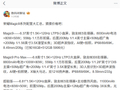 荣耀 Magic9 系列手机配置汇总：至高搭载高通第六代骁龙 8 超级至尊版，9 月 28 日发布