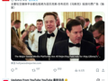 Meta 与 YouTube 恢复《马斯克》纪录片广告投放，X 平台仍拒绝