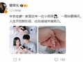 管泽元余霜迎来第一个孩子！玩家喊话管哥回归解说