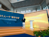 静博士MYAI生命质量智能管家于第五届数贸会重磅发布，给每个人一个“数字分身”