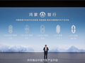 鸿蒙智行全系累计交付超155万辆！交付速度登顶新势力品牌