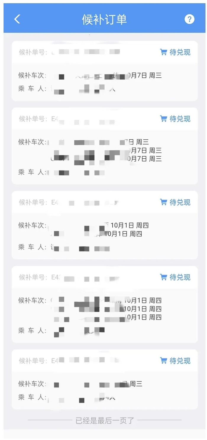 图源：极目新闻