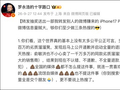罗永浩炮轰俞敏洪：一味装聋作哑，到现在不认错、不道歉、不全量退款