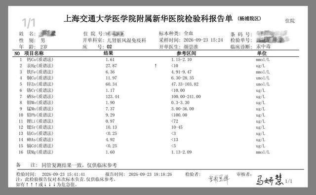 检验报告单。图/受访者供图