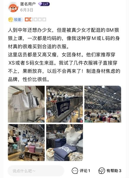 图源：大众点评