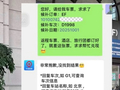 官方辟谣“不停给12306公众号发信息，15分钟就能候补成功”