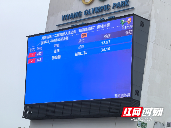 谷钰以12秒97的成绩为长沙代表团夺得本届赛事首枚金牌。