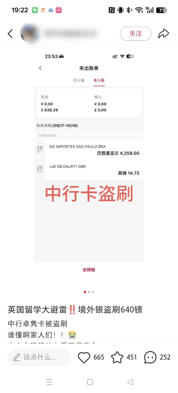 用户社交媒体截图