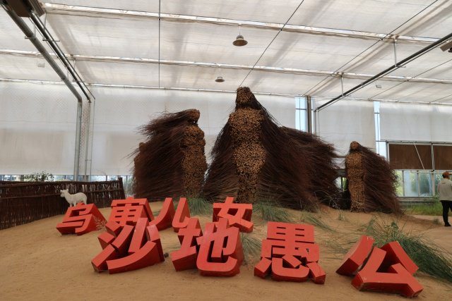 鄂尔多斯市乌审旗毛乌素沙地生命共同体科研中心。