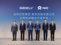 蔚来吉利“双向奔赴”，最大汽车补能网络正待织建