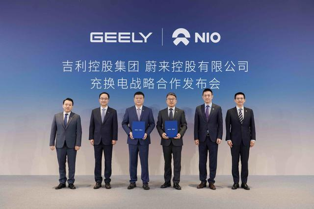 吉利与蔚来达成充换电战略合作协议。企业供图