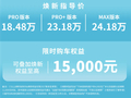 冰箱彩电大沙发一应俱全！广汽本田新款奥德赛上市：18.48万起