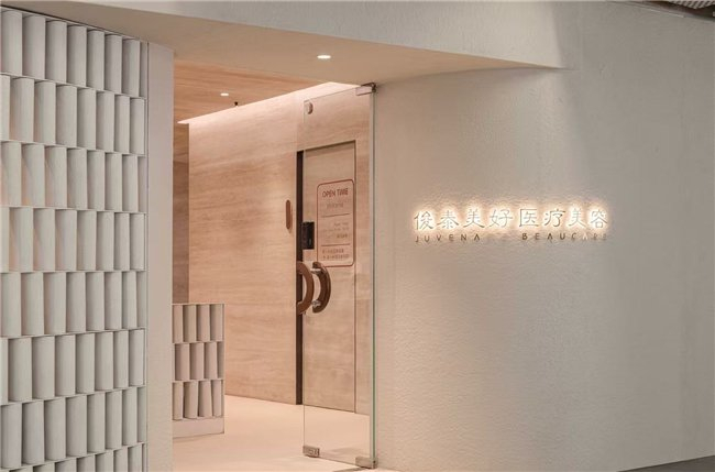 图4：北京俊泰美好医疗美容门诊部