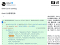 月之暗面最强 AI 模型：Kimi K3.1 前端标识泄露，预计将在近期发布