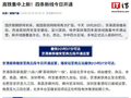 我国高铁网络再扩容：四条新线今日集中开通运营，多地正式迈入高铁时代