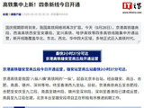 我国高铁网络再扩容：四条新线今日集中开通运营，多地正式迈入高铁时代