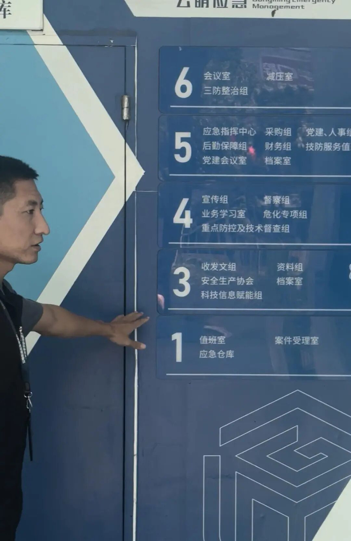 应急办大堂标牌并无二楼（视频截图） 