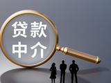 贷款中介集体删朋友圈，助贷行业野蛮增长该结束了