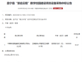 560万元！中国移动中标数字校园项目：611台华为擎云电脑落地