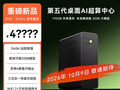 定价4????元！极摩客EVO-X5 Pro开启预约：192GB内存能跑320B大模型