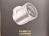 华为将推出