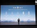 华为余承东发布会 PPT 鸿蒙智行“五界”品牌顺序重排，AITO 问界被移至最右