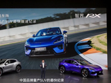 华为公开智界 RX 跑“中国纽北”一镜到底视频，1:43.210 刷新浙赛国产品牌量产 SUV 最快圈速纪录