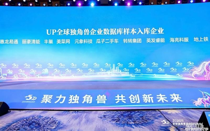 图/大会现场