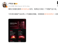 小米卢伟冰：今年很多旗舰产品会用 n-1 代旗舰处理器，相信 REDMI K100 系列一定是“最香的”