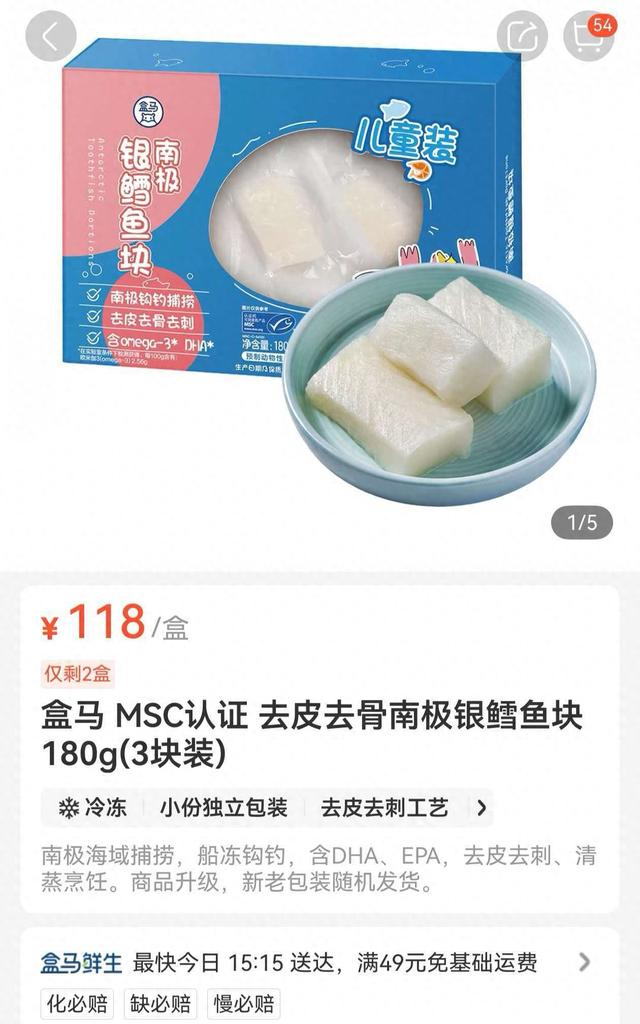 产品介绍。图/盒马APP