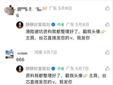 平台公约能否拦住“李鬼”账号？“金融930新规”落地之际谁是漏网之鱼？