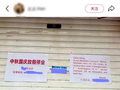 一则中秋国庆放假通知火出圈！上海葱油饼店老板专门为演员Abi写了法语“告别信”，网友：这就是品牌挚友的待遇吗？