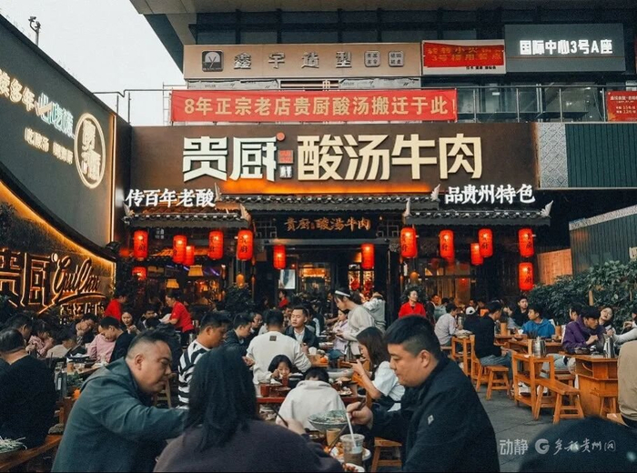 贵厨酸汤牛肉