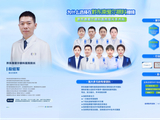 想做近视手术？黔东南爱尔眼科医院伴你“E”路同行，高清看视界！