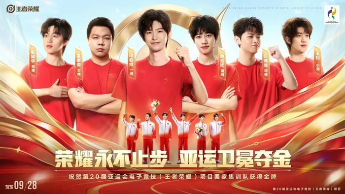 图片来源：王者荣耀官方微博