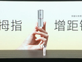 荣耀200mm拇指增距镜发布：仅口红大小！重88g