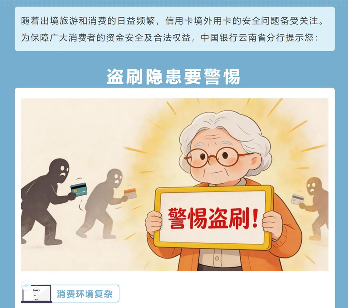 图片来源：中国银行云南省分行公众号