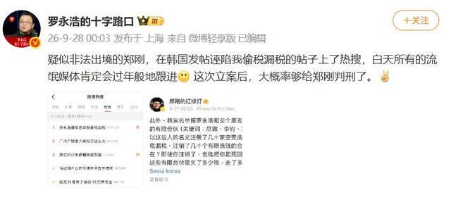 图片来源：新浪微博（@罗永浩的十字路口）截图