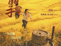 越真挚越有力量（新作速评）