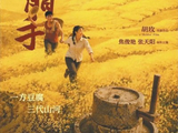 越真挚越有力量（新作速评）